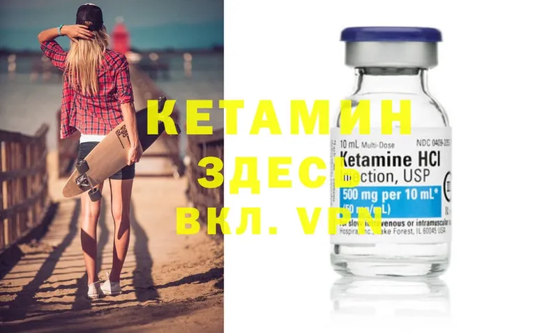 КЕТАМИН ketamine  Мурино 