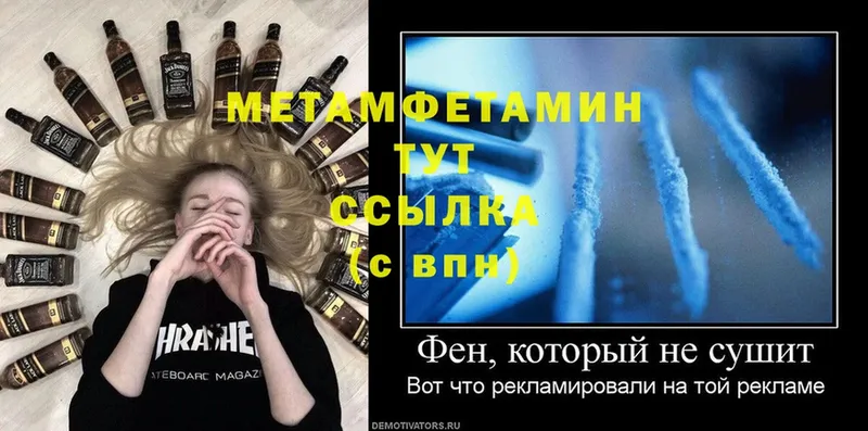 МЕТАМФЕТАМИН Methamphetamine  Мурино 